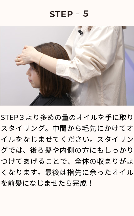 STEP-5